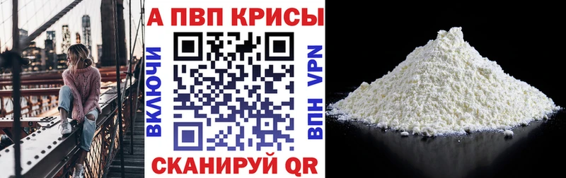 МЕГА зеркало  Семёнов  A-PVP VHQ 