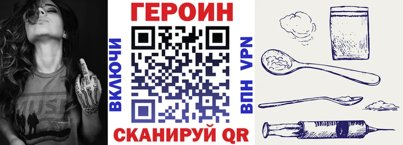 где можно купить   Семёнов  Героин Heroin 