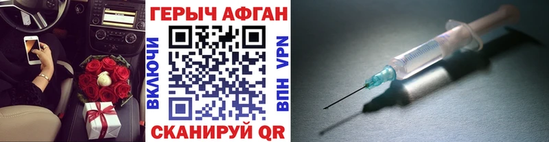 ГЕРОИН Heroin Семёнов