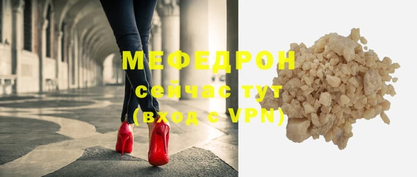 мяу мяу кристалл Бугульма