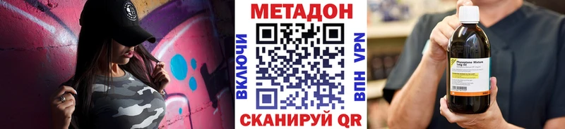 Метадон methadone  Семёнов 